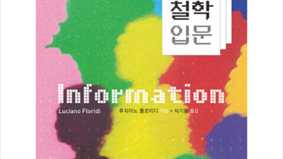 정보철학 입문? 놓치면 후회할 특가 정보! ✨