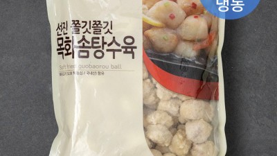 💖인생 탕수육! 목화솜탕수육 솔직 후기 & 할인 꿀팁!